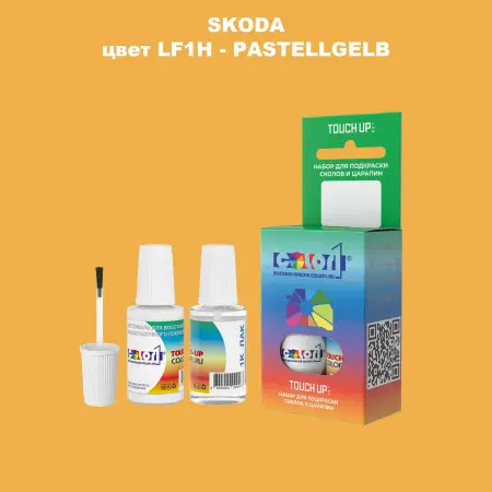 Краска для сколов во флаконе с кисточкой SKODA, цвет LF1H - PASTELLGELB