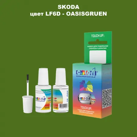 Краска для сколов во флаконе с кисточкой SKODA, цвет LF6D - OASISGRUEN