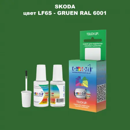 Краска для сколов во флаконе с кисточкой SKODA, цвет LF6S - GRUEN RAL 6001