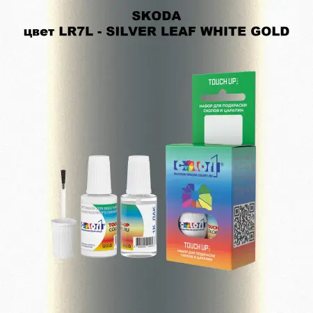 Краска для сколов во флаконе с кисточкой SKODA, цвет LR7L - SILVER LEAF WHITE GOLD