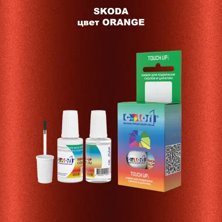Краска для сколов во флаконе с кисточкой SKODA, цвет - ORANGE