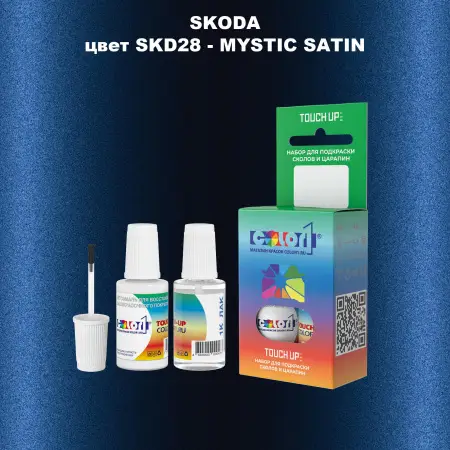 Краска для сколов во флаконе с кисточкой SKODA, цвет SKD28 - MYSTIC SATIN