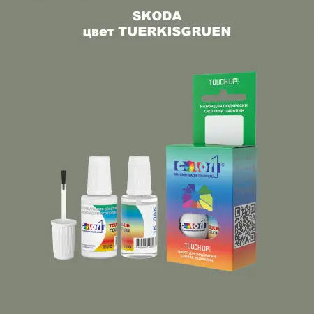 Краска для сколов во флаконе с кисточкой SKODA, цвет - TUERKISGRUEN