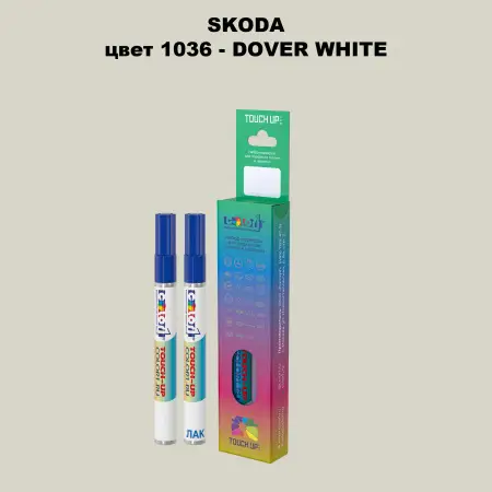Карандаш-маркер с краской SKODA, цвет 1036 - DOVERWEISS
