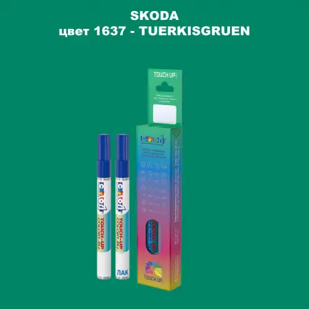 Карандаш-маркер с краской SKODA, цвет 1637 - TUERKISGRUEN