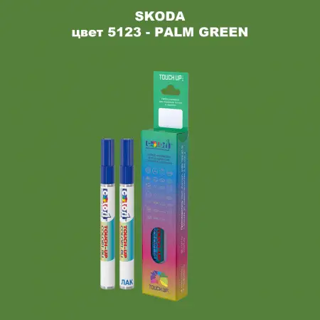 Карандаш-маркер с краской SKODA, цвет 5123 - PALMGRUEN