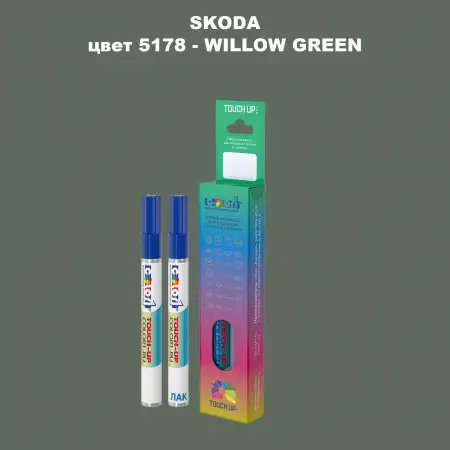 Карандаш-маркер с краской SKODA, цвет 5178 - WILLOW GREEN