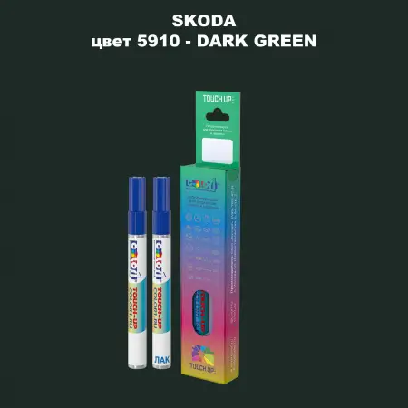 Карандаш-маркер с краской SKODA, цвет 5910 - DUNKELGRUEN