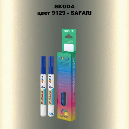 Карандаш-маркер с краской SKODA, цвет 9129 - SAFARI