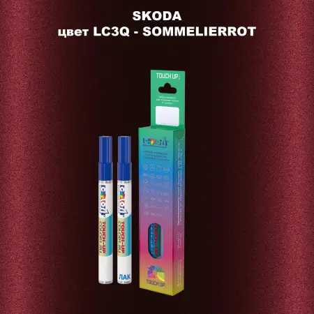 Карандаш-маркер с краской SKODA, цвет LC3Q - SOMMELIERROT