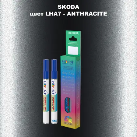 Карандаш-маркер с краской SKODA, цвет LHA7 - ANTHRACITE