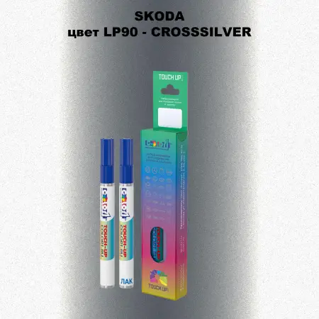 Карандаш-маркер с краской SKODA, цвет LP90 - CROSSSILVER