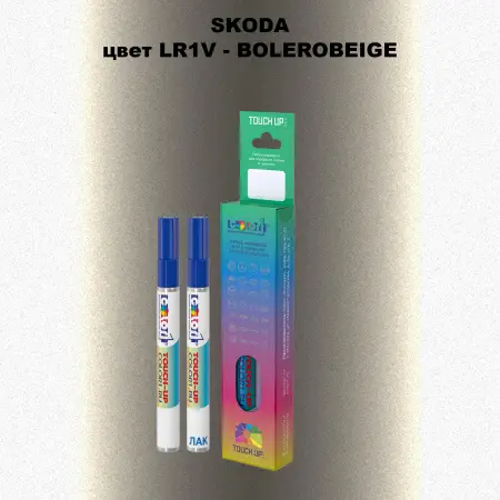 Карандаш-маркер с краской SKODA, цвет LR1V - BOLEROBEIGE