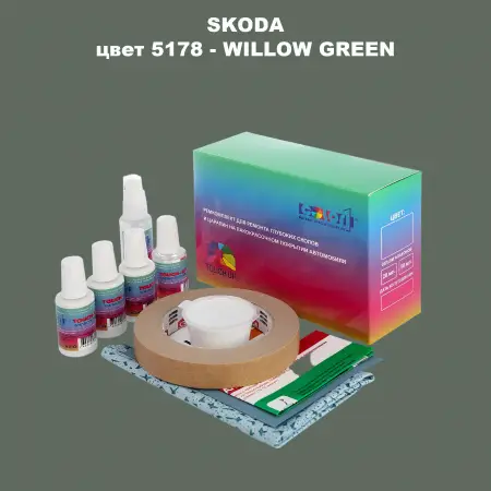 Ремкомплект для ремонта глубоких сколов и царапин SKODA, цвет 5178 - WILLOW GREEN