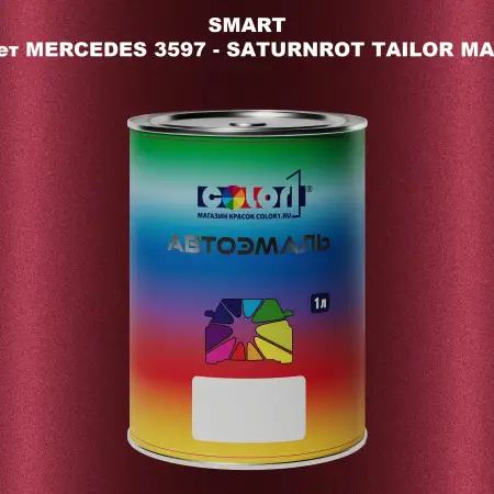 Автомобильная краска SMART, цвет MERCEDES 3597 - SATURNROT TAILOR MADE