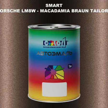 Автомобильная краска SMART, цвет PORSCHE LM8W - MACADAMIA BRAUN TAILOR MADE