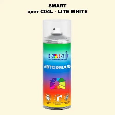 Аэрозольная краска SMART, цвет C04L - LITE WHITE