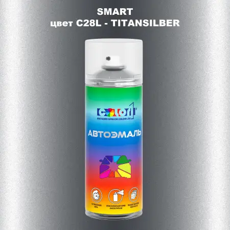 Аэрозольная краска SMART, цвет C28L - TITANSILBER