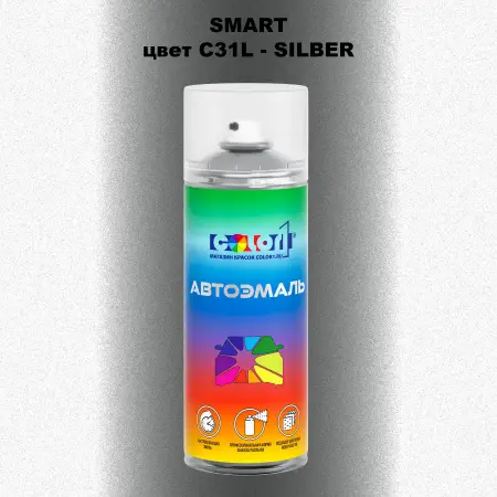 Аэрозольная краска SMART, цвет C31L - SILBER