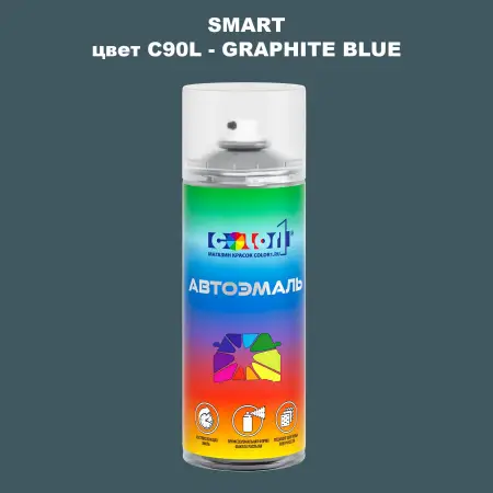 Аэрозольная краска SMART, цвет C90L - GRAPHITE BLUE