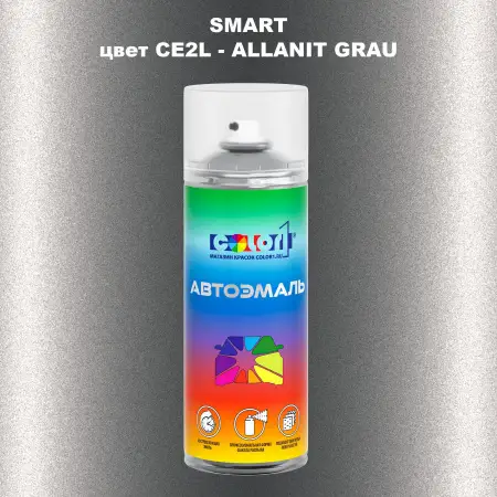Аэрозольная краска SMART, цвет CE2L - ALLANIT GRAU