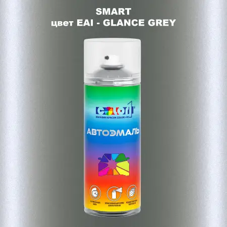 Аэрозольная краска SMART, цвет EAI - GLANCE GREY
