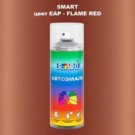 Аэрозольная краска SMART, цвет EAP - FLAME RED