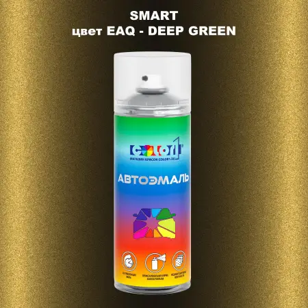 Аэрозольная краска SMART, цвет EAQ - DEEP GREEN