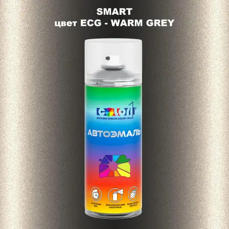 Аэрозольная краска SMART, цвет ECG - WARM GREY