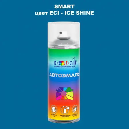 Аэрозольная краска SMART, цвет ECI - ICE SHINE
