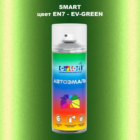 Аэрозольная краска SMART, цвет EN7 - EV-GREEN