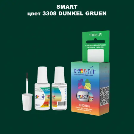 Краска для сколов во флаконе с кисточкой SMART, цвет - 3308 DUNKEL GRUEN