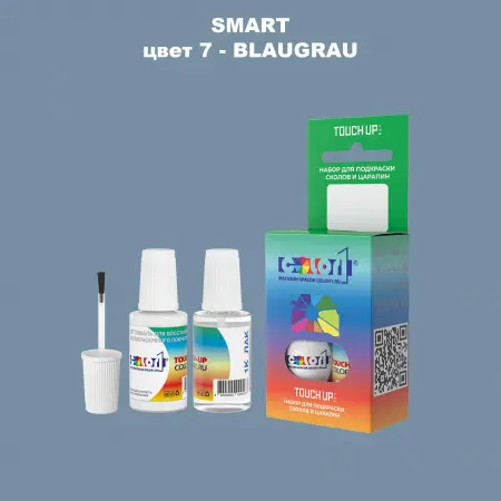 Краска для сколов во флаконе с кисточкой SMART, цвет 7 - BLAUGRAU