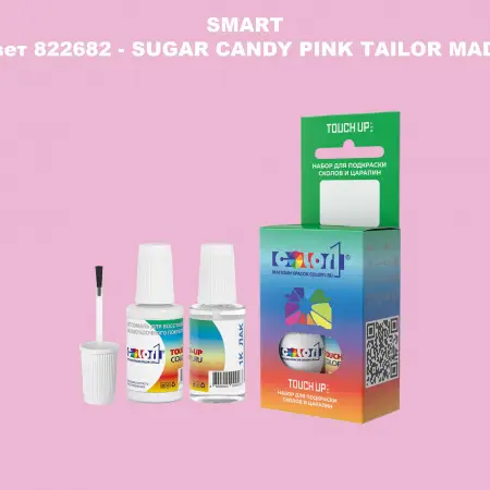 Краска для сколов во флаконе с кисточкой SMART, цвет 822682 - SUGAR CANDY PINK TAILOR MADE