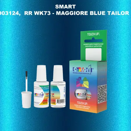 Краска для сколов во флаконе с кисточкой SMART, цвет 903124 RR WK73 - MAGGIORE BLUE TAILOR MADE