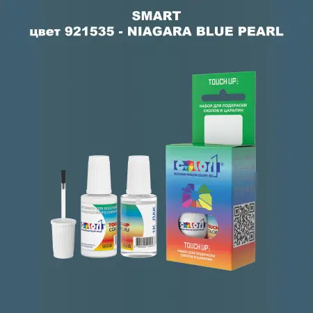 Краска для сколов во флаконе с кисточкой SMART, цвет 921535 - NIAGARA BLUE PEARL