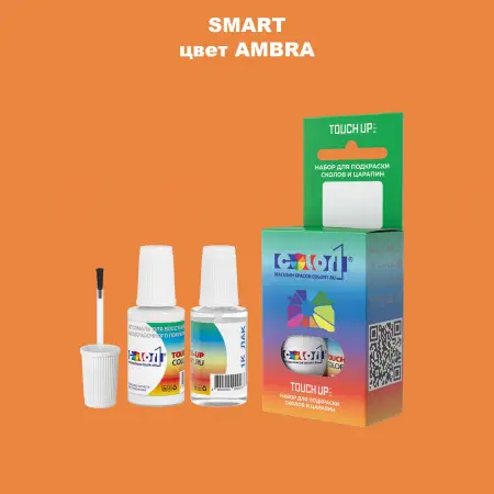 Краска для сколов во флаконе с кисточкой SMART, цвет - AMBRA