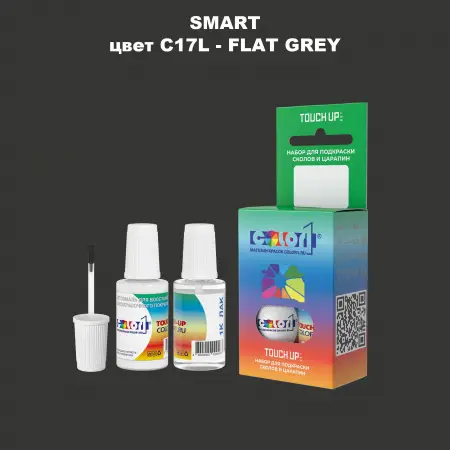 Краска для сколов во флаконе с кисточкой SMART, цвет C17L - FLAT GREY