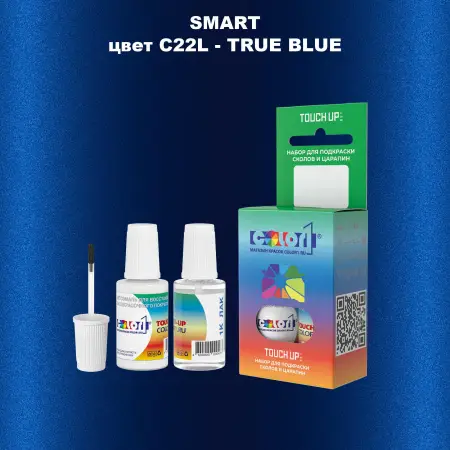 Краска для сколов во флаконе с кисточкой SMART, цвет C22L - TRUE BLUE