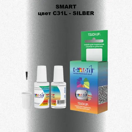 Краска для сколов во флаконе с кисточкой SMART, цвет C31L - SILBER