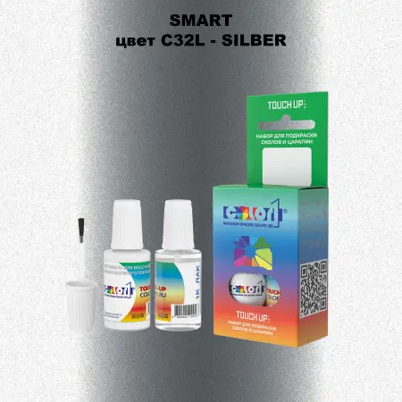 Краска для сколов во флаконе с кисточкой SMART, цвет C32L - SILBER