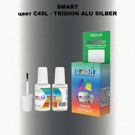 Краска для сколов во флаконе с кисточкой SMART, цвет C49L - TRIDION ALU SILBER