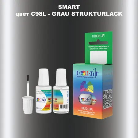 Краска для сколов во флаконе с кисточкой SMART, цвет C98L - GRAU STRUKTURLACK
