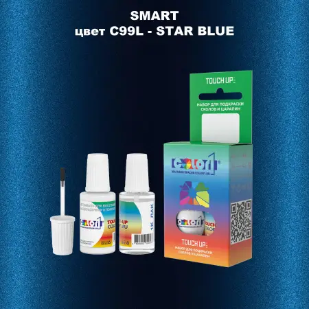Краска для сколов во флаконе с кисточкой SMART, цвет C99L - STAR BLUE