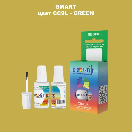 Краска для сколов во флаконе с кисточкой SMART, цвет CC9L - GREEN