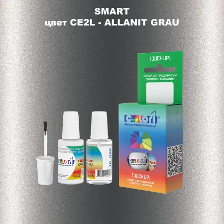 Краска для сколов во флаконе с кисточкой SMART, цвет CE2L - ALLANIT GRAU