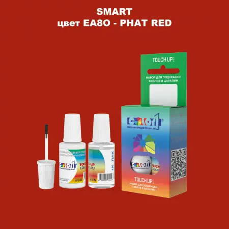 Краска для сколов во флаконе с кисточкой SMART, цвет EA8O - PHAT RED