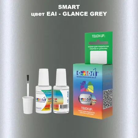 Краска для сколов во флаконе с кисточкой SMART, цвет EAI - GLANCE GREY
