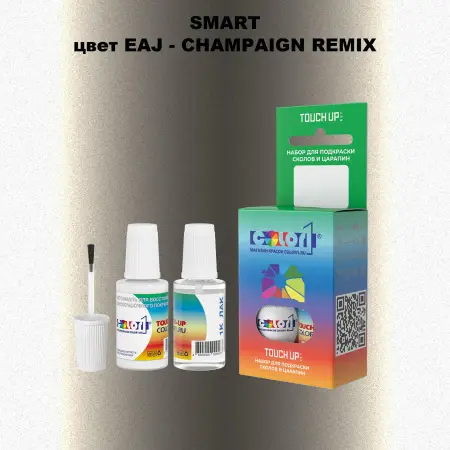 Краска для сколов во флаконе с кисточкой SMART, цвет EAJ - CHAMPAIGN REMIX