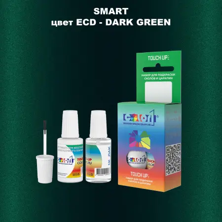Краска для сколов во флаконе с кисточкой SMART, цвет ECD - DARK GREEN